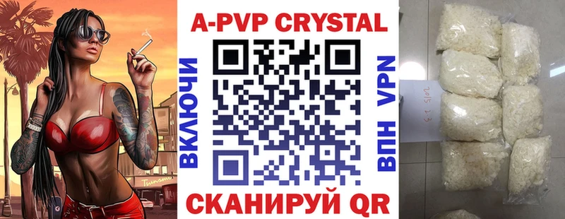 Купить  Белозерск  Alpha PVP кристаллы 