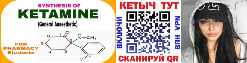 Купить где  Белозерск  Кетамин VHQ 