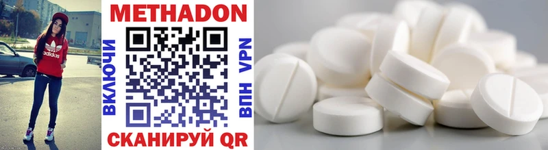 Метадон methadone  Купить где  Белозерск 